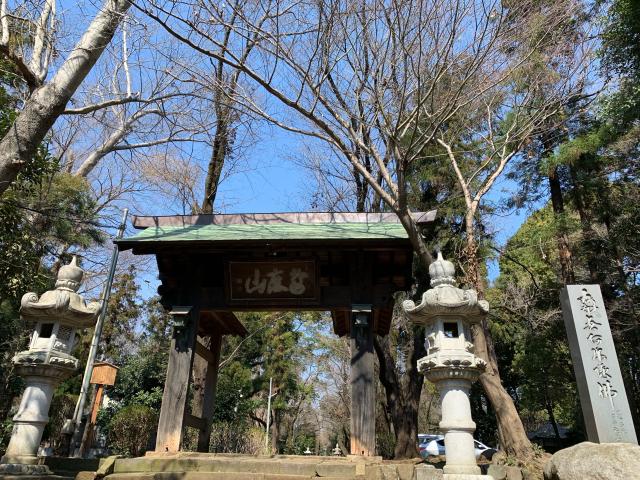 當麻山 金光院 無量光寺 當麻道場の参拝記録1