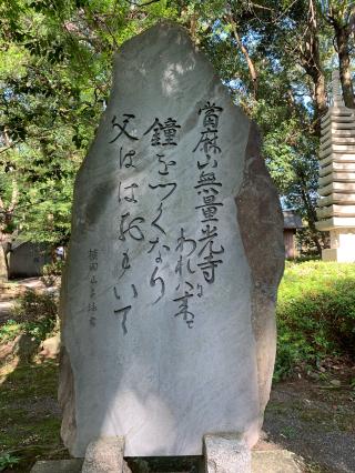 當麻山 金光院 無量光寺 當麻道場の参拝記録(ハウルさん)