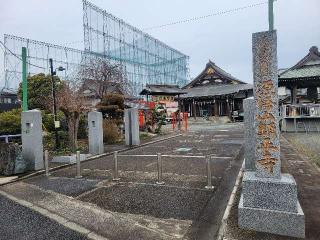 源悟山 顕正寺の参拝記録(まっきーさん)