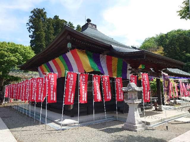 神奈川県相模原市緑区中沢200 普門寺（金剛山観音院）の写真2