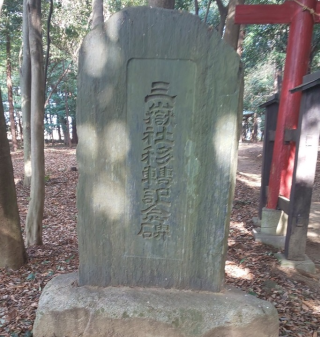 三嶽社の参拝記録(あさひなさん)