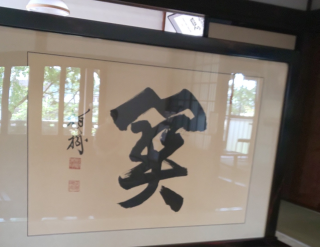 宗徳寺の参拝記録(あさひなさん)