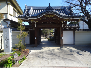 大泉寺の参拝記録(あさひなさん)
