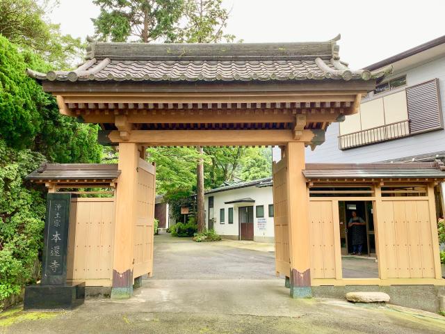 到國山 本還寺の参拝記録9