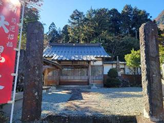高榮山 守源寺の参拝記録(まっきーさん)