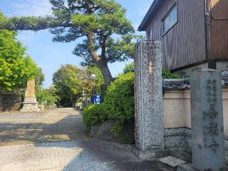 龍頭山 善福寺の参拝記録(まっきーさん)