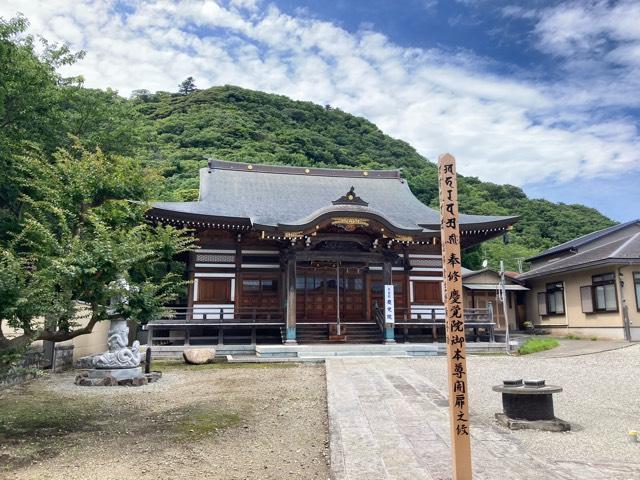 慶覚院の参拝記録2