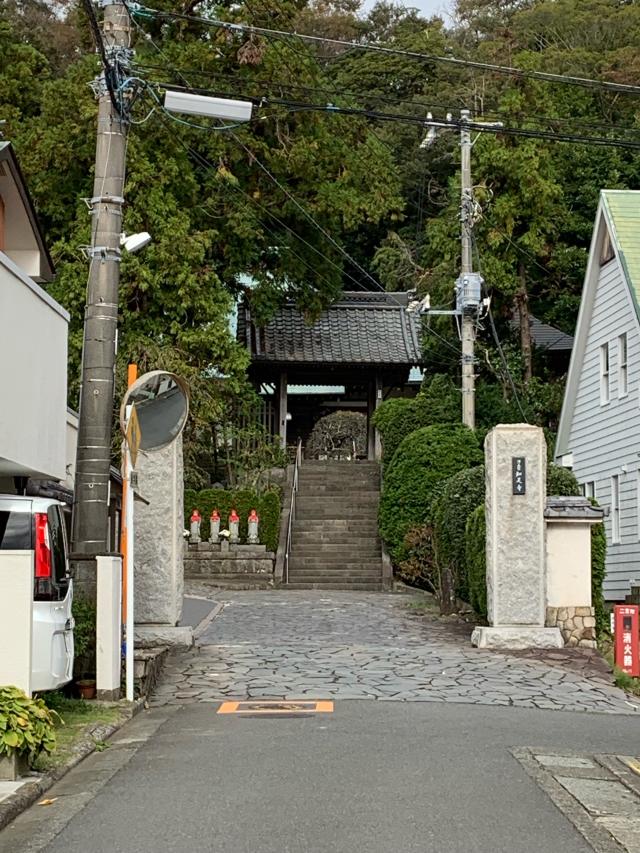 花月院知足寺の参拝記録2