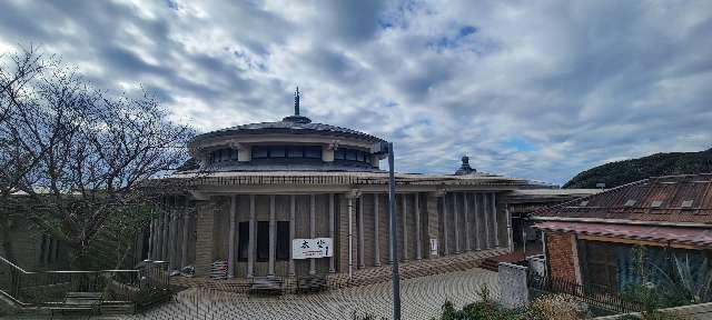 江の島大師(最福寺別院)の参拝記録7