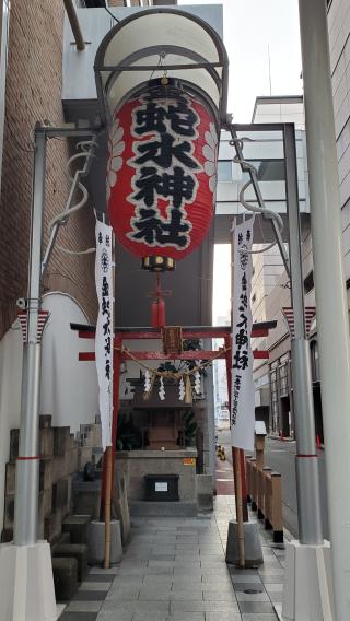 金蛇水神社　仙台一番町分霊社の参拝記録2