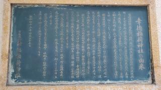 幸徳稲荷神社の参拝記録(おさしんさん)