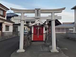 日吉神社の参拝記録(おさしんさん)