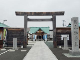 閖上湊神社の参拝記録(おさしんさん)