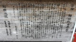 神明社の参拝記録(おさしんさん)