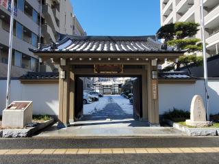 願行寺の参拝記録(おさしんさん)