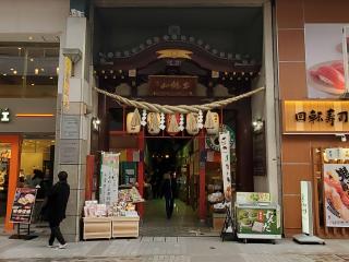 三瀧山 不動院の参拝記録7