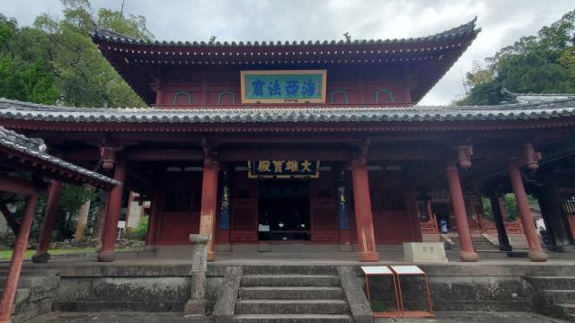 崇福寺の参拝記録(おさしんさん)
