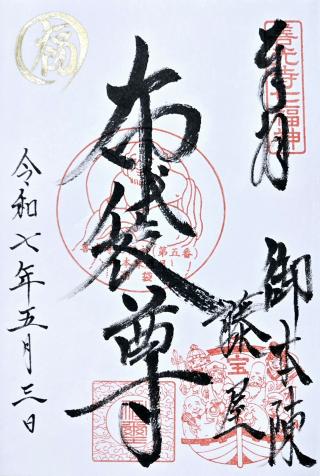 西宮神社の参拝記録6