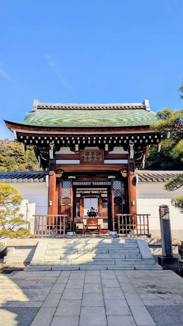 功徳山　早雲禅寺　天嶽院の参拝記録1