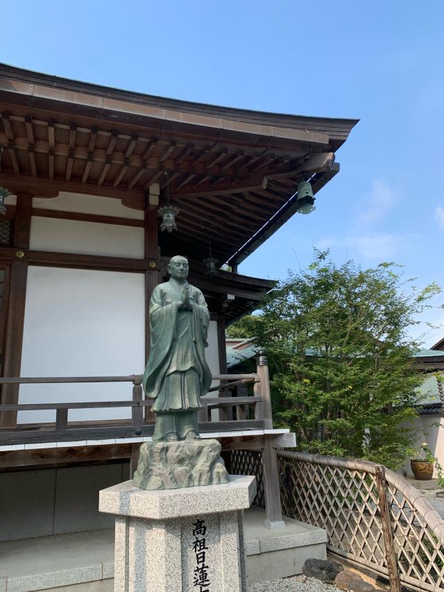 立正山 光妙寺の参拝記録1