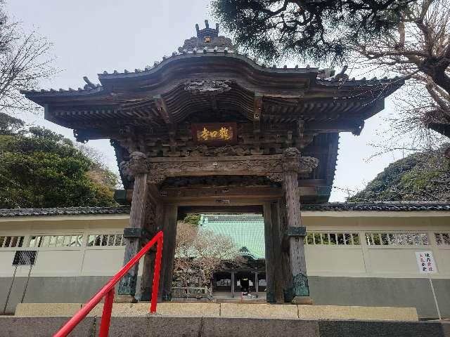 寂光山 龍口寺の参拝記録7
