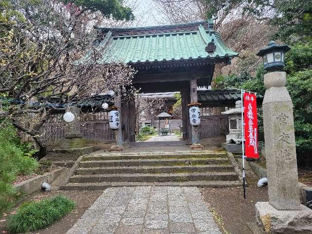 龍口山 常立寺の参拝記録3