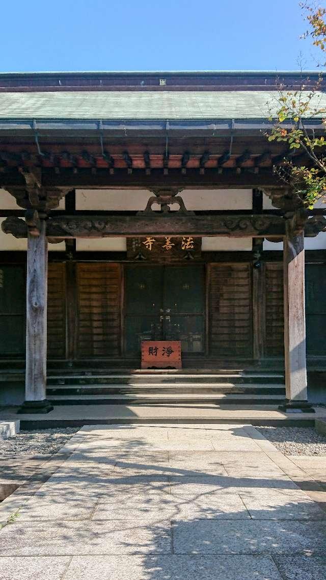 法善寺の参拝記録2