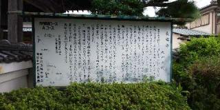 長福寺の参拝記録(げんさんさん)