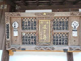 大雄山 最乗寺(道了尊)の参拝記録(たくまささん)