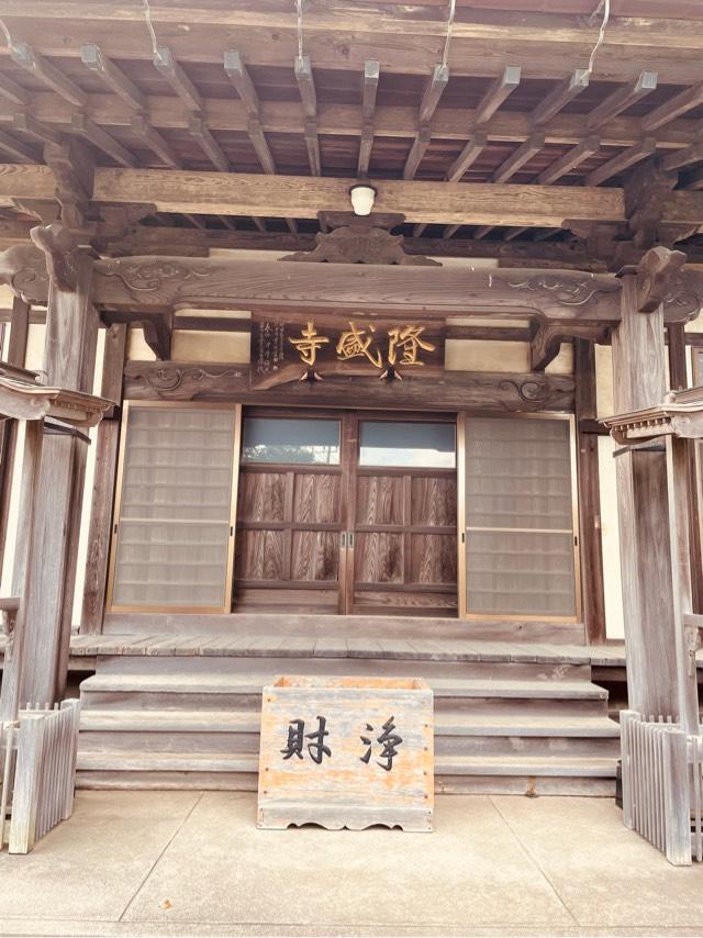 神奈川県平塚市大神2160 隆盛寺の写真1