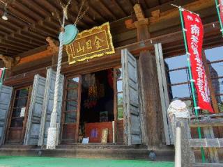 金目山光明寺(金目観音)の参拝記録(松さん)