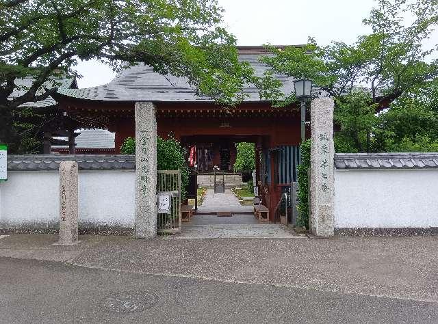 金目山光明寺(金目観音)の参拝記録3
