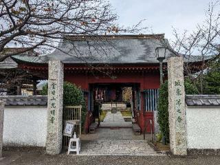 金目山光明寺(金目観音)の参拝記録(おがおが1262さん)