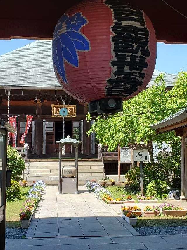 金目山光明寺(金目観音)の参拝記録6
