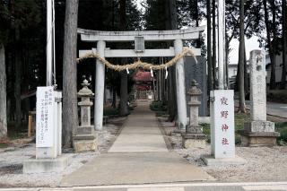 霞野神社の参拝記録(Na-kiさん)