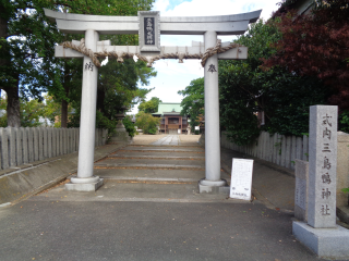 三島鴨神社の参拝記録(新居浜太郎さん)