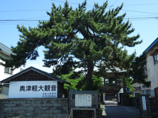 雲祥寺の参拝記録(新居浜太郎さん)