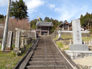 常福寺の参拝記録5
