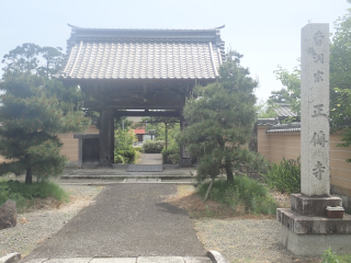 正傅寺の参拝記録5