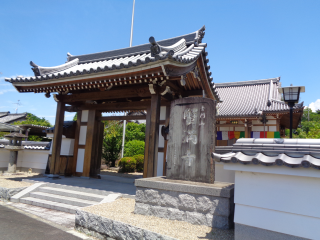 蟹満寺の参拝記録8