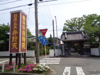 嶺梅院の参拝記録(新居浜太郎さん)