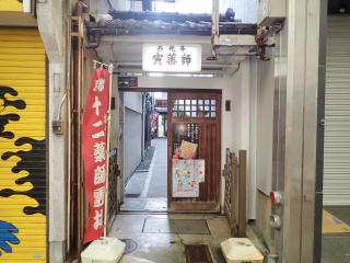 西光寺の参拝記録8