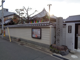 大黒寺の参拝記録9