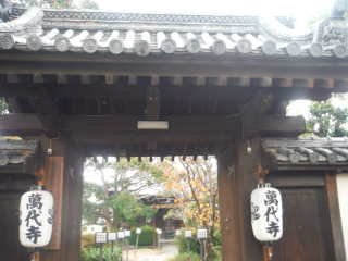 万代寺の参拝記録8