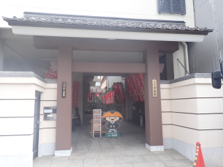 五大山 宗恵院の参拝記録8
