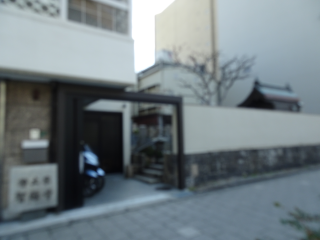 光明山 智源寺の参拝記録5