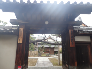 爲樂山 大空寺の参拝記録4
