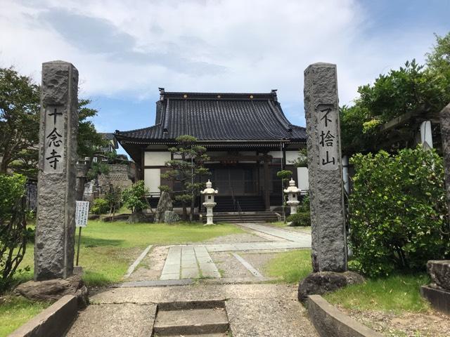 十念寺の参拝記録3