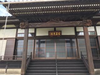 十念寺の参拝記録(直さん)