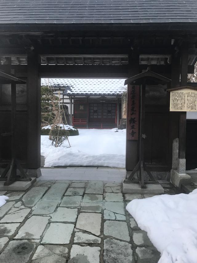 新潟県村上市寺町3-22 経王寺の写真1